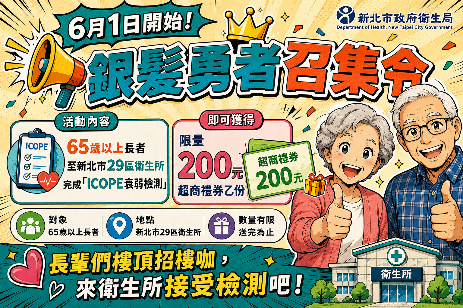 宣傳圖片